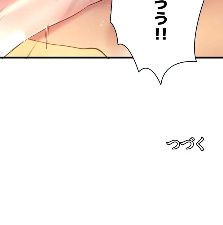 セクストップウォッチ - Page 89